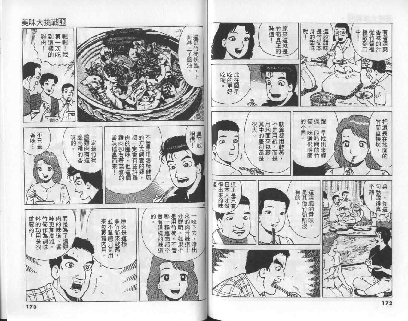 第49卷