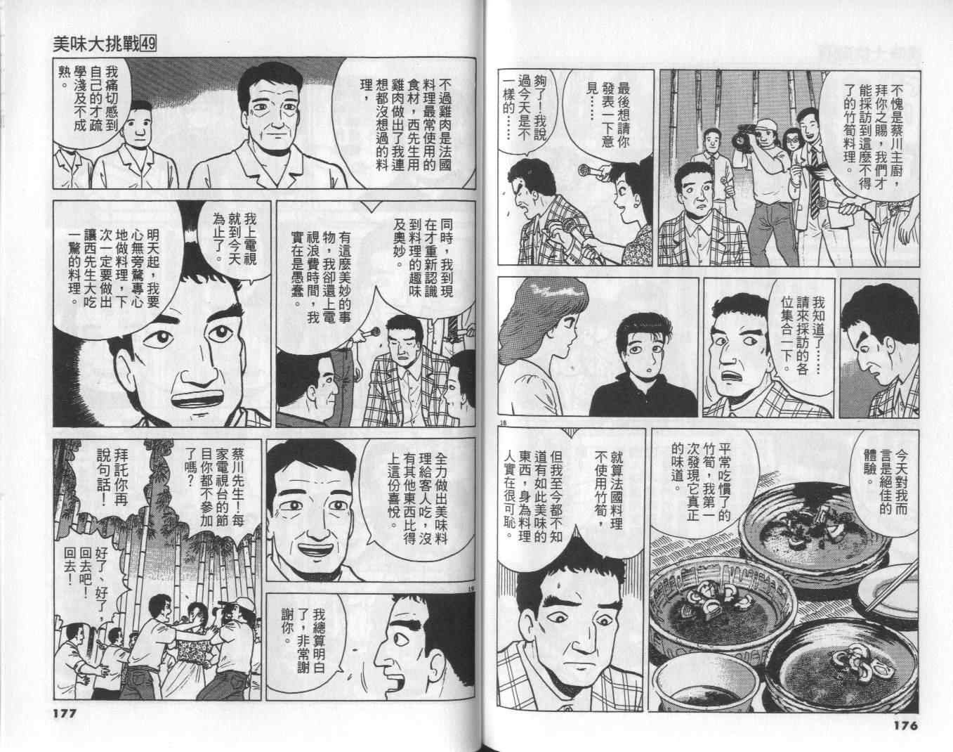 第49卷