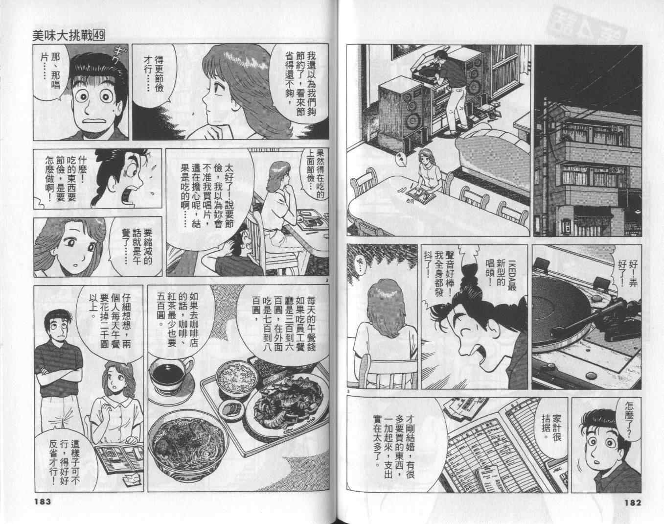 第49卷