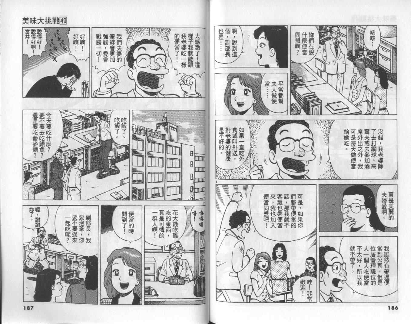 第49卷