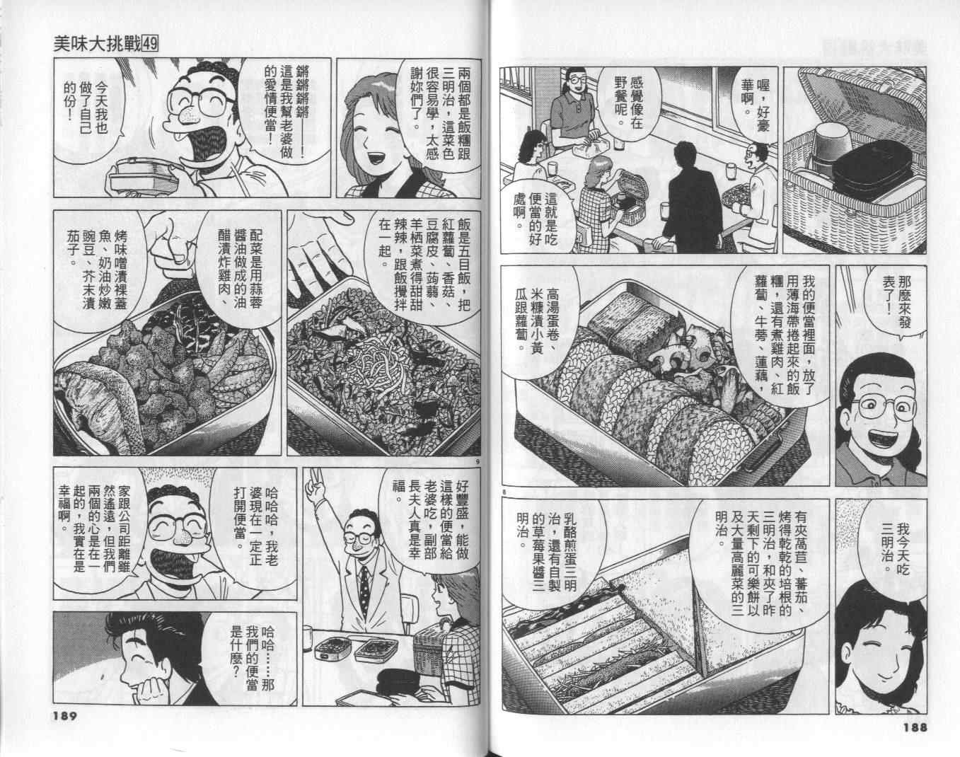 第49卷