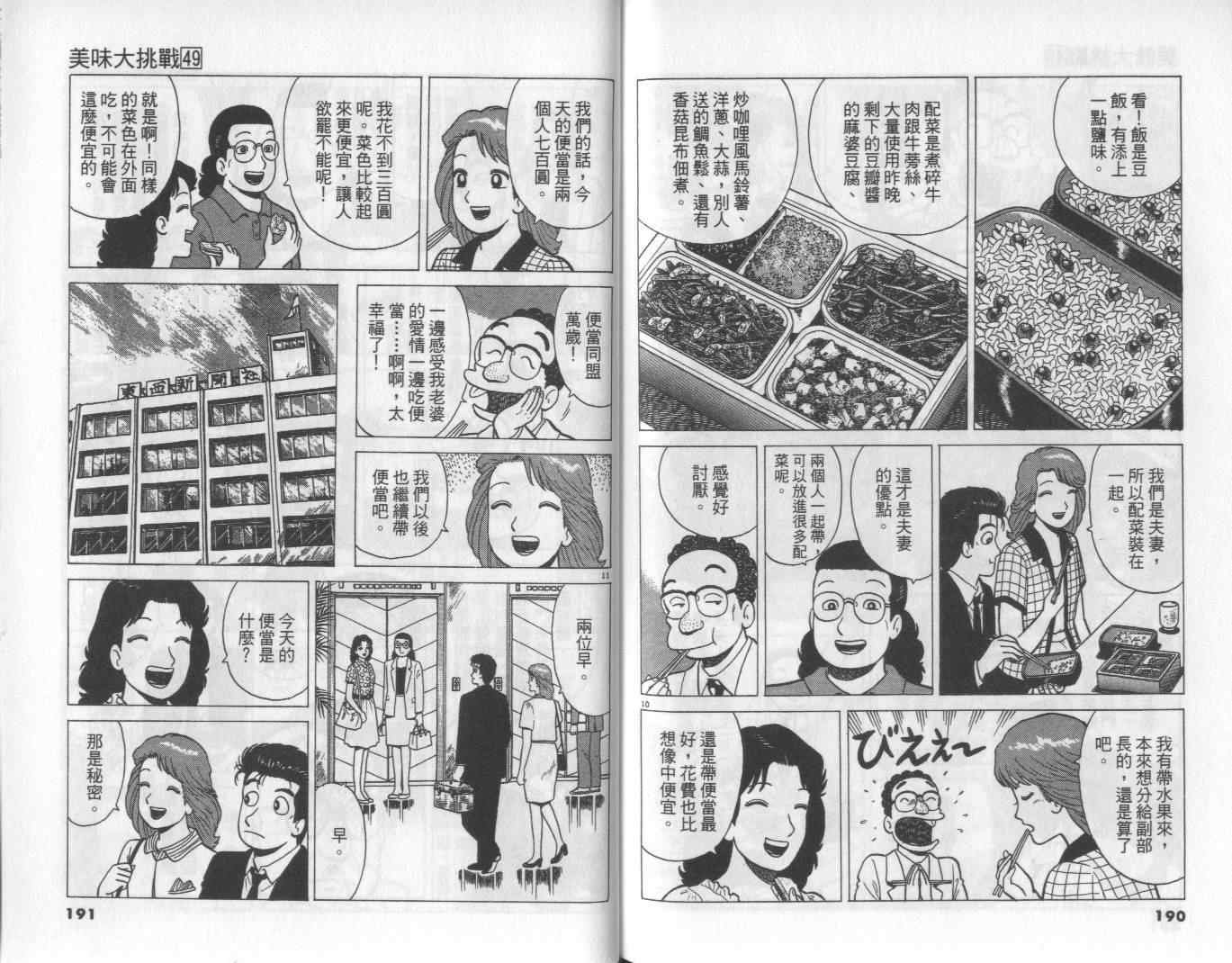 第49卷