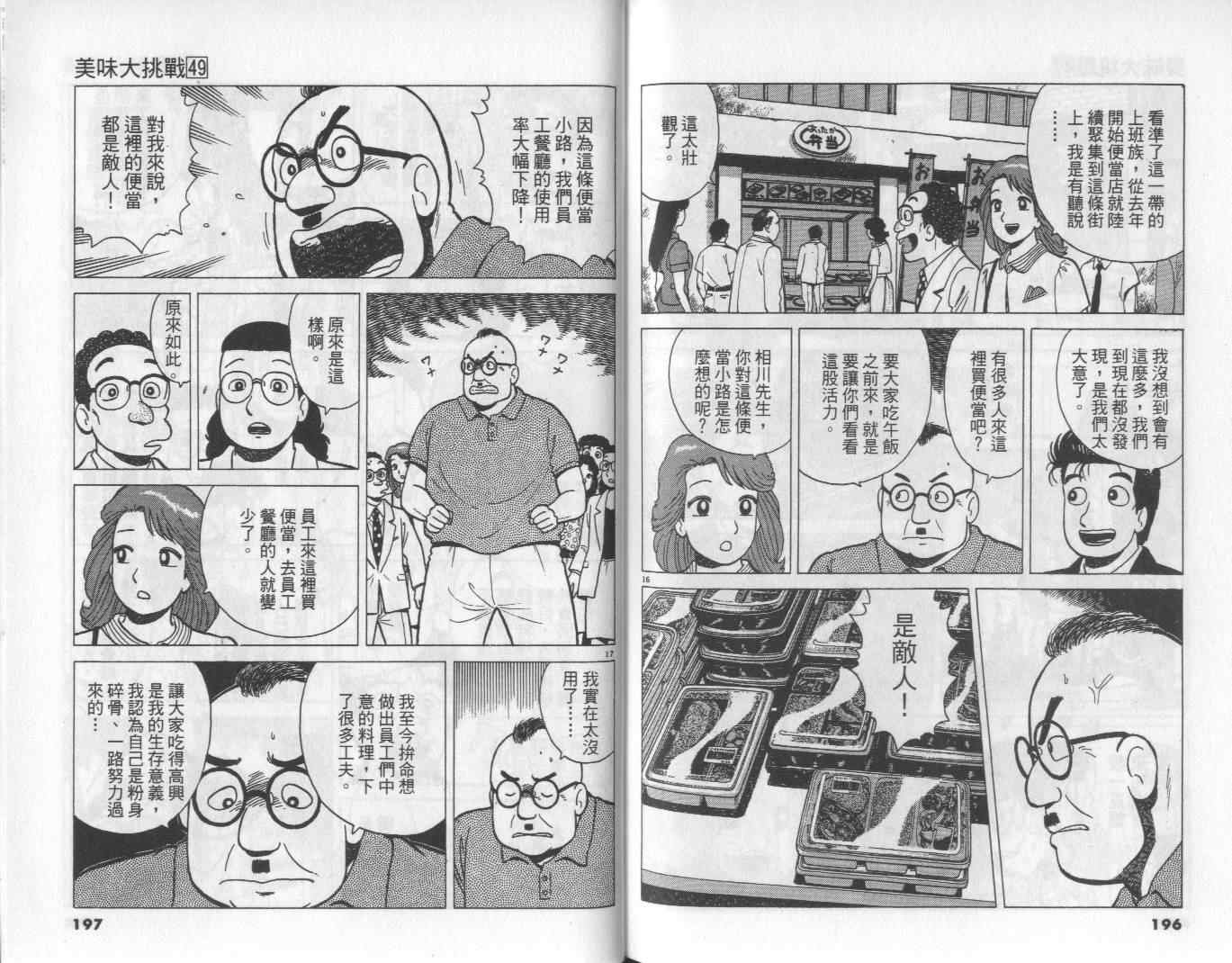 第49卷
