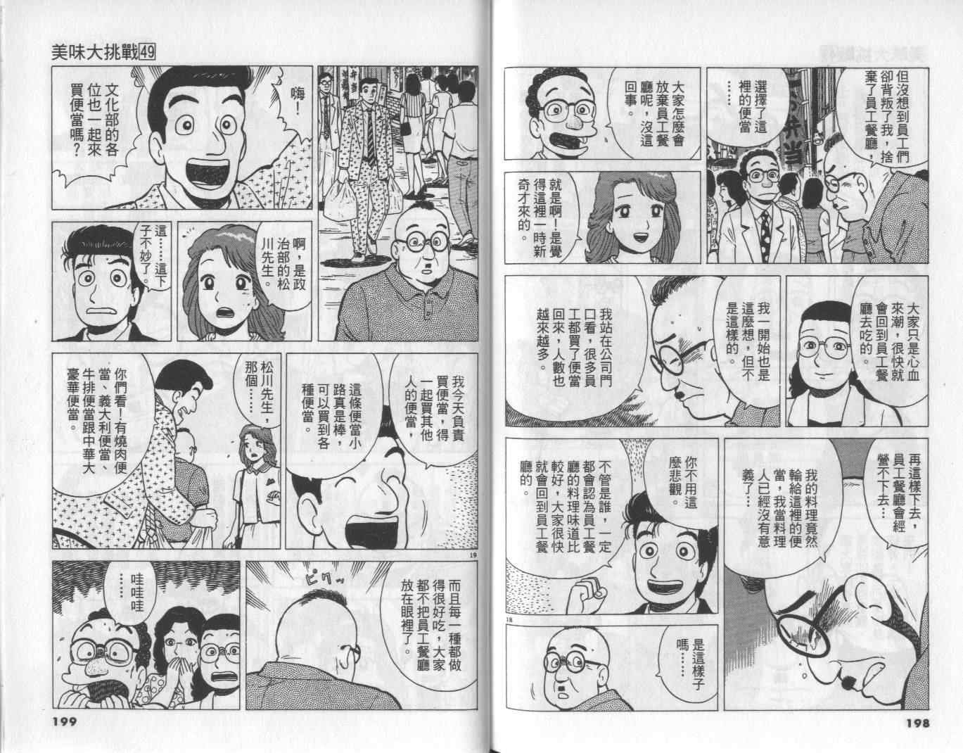 第49卷