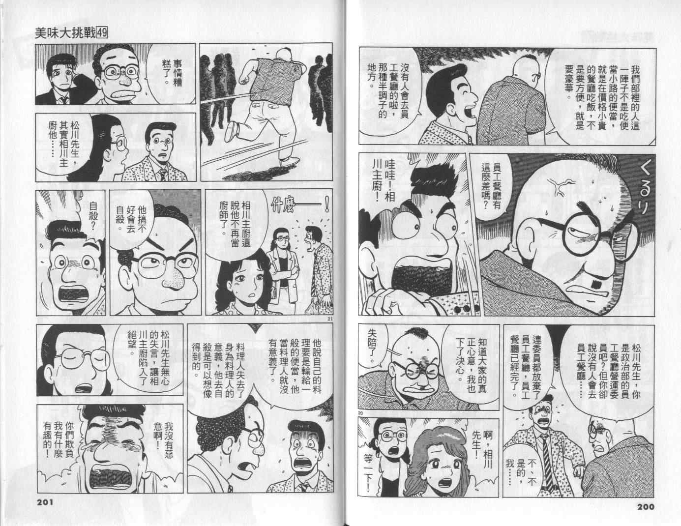 第49卷