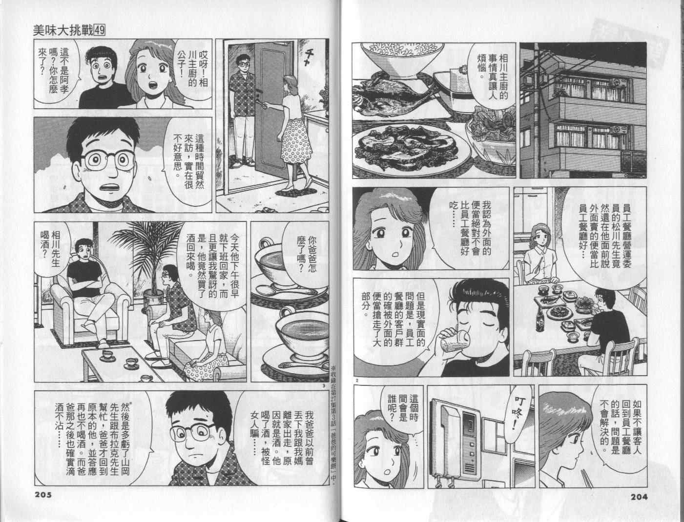 第49卷