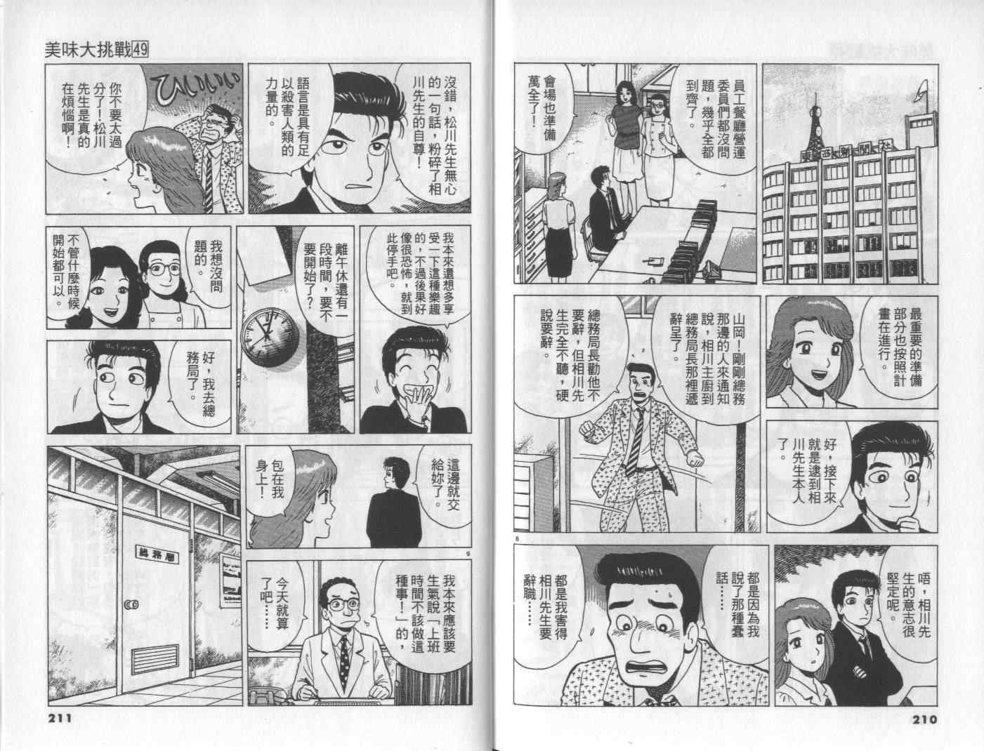 第49卷