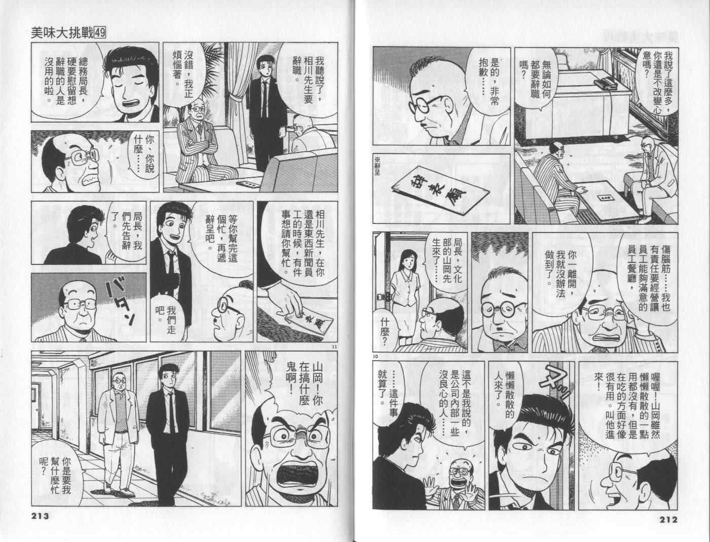 第49卷