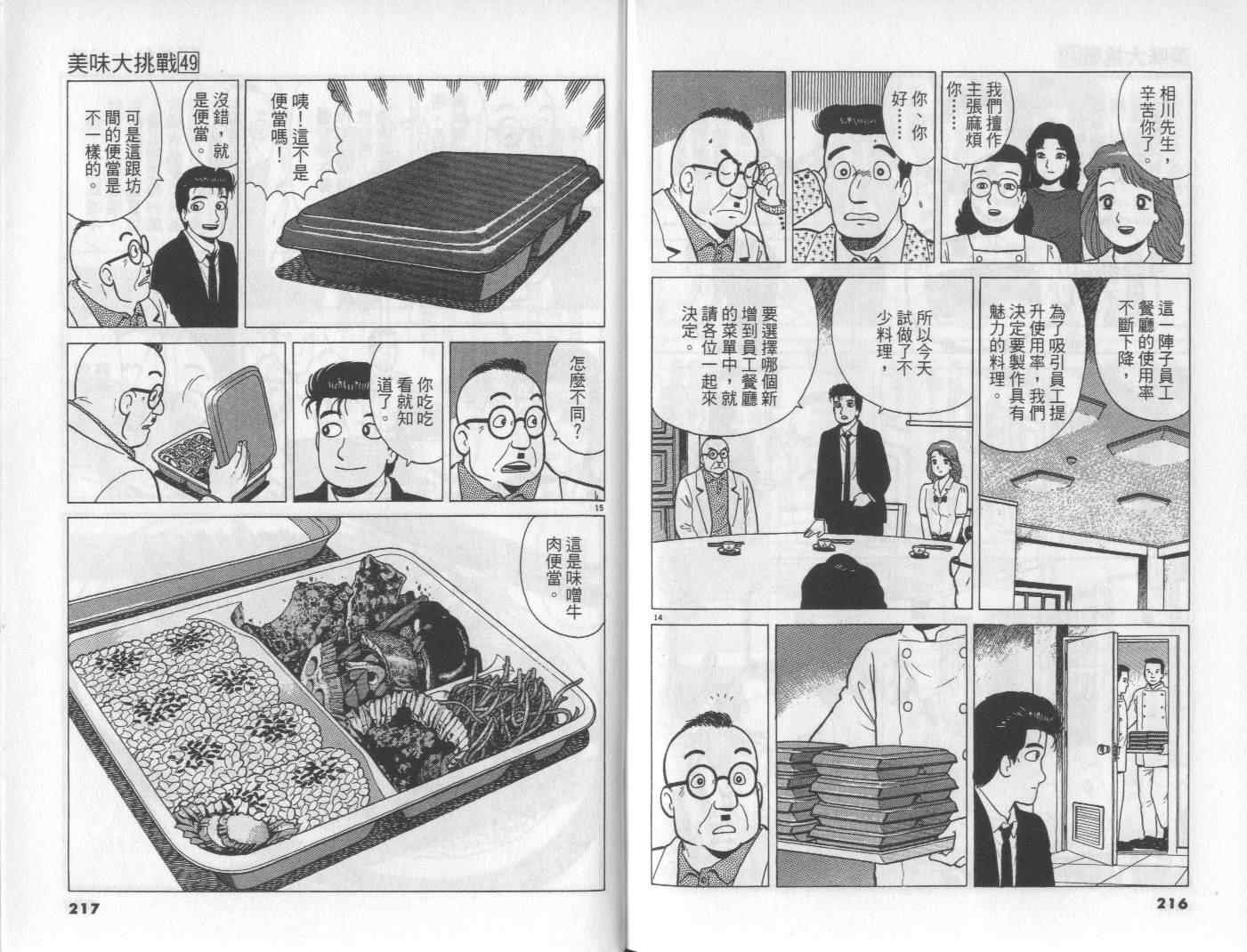 第49卷