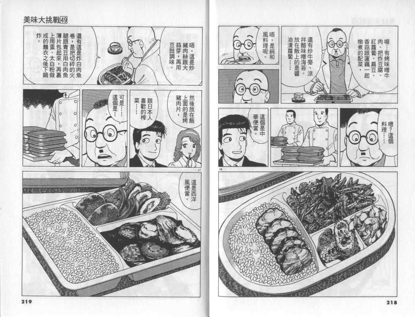 第49卷