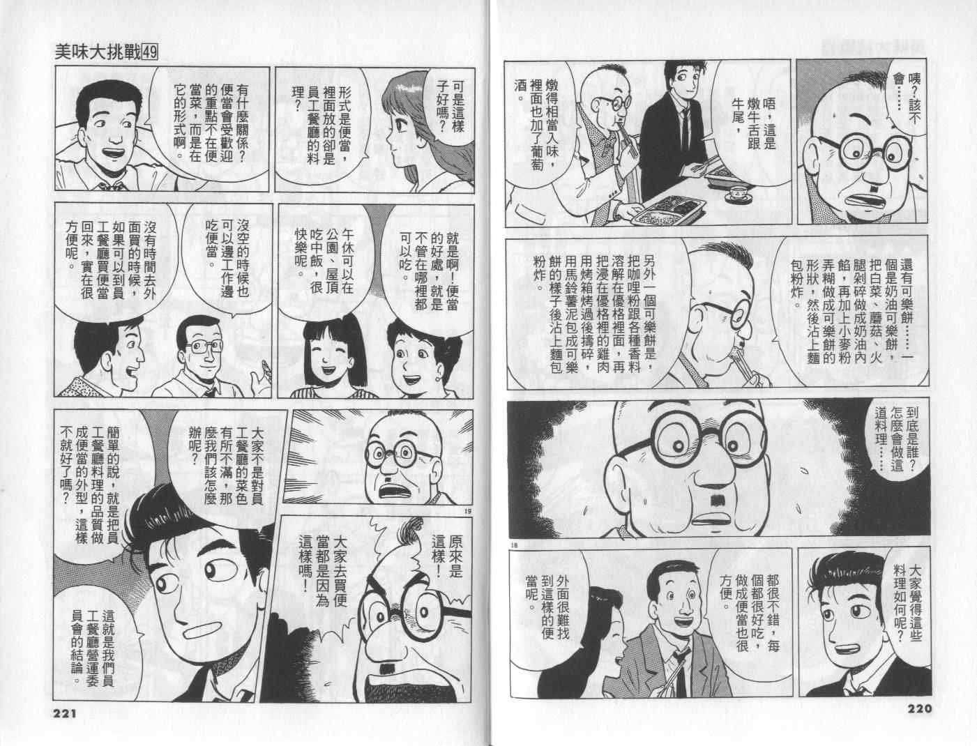 第49卷