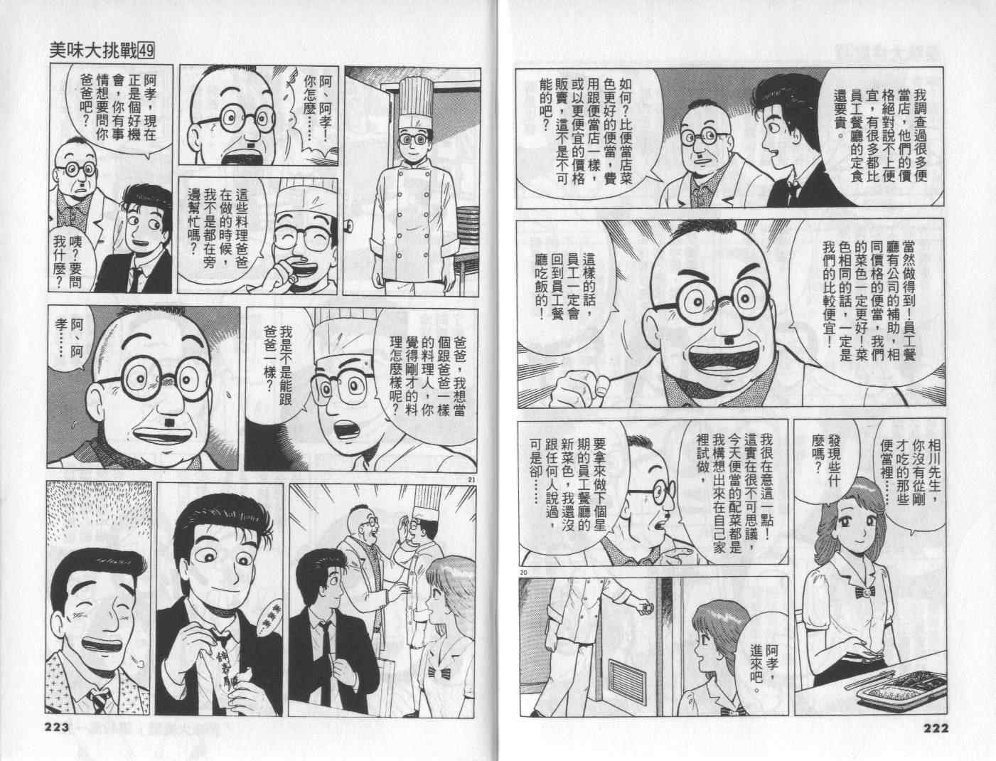 第49卷