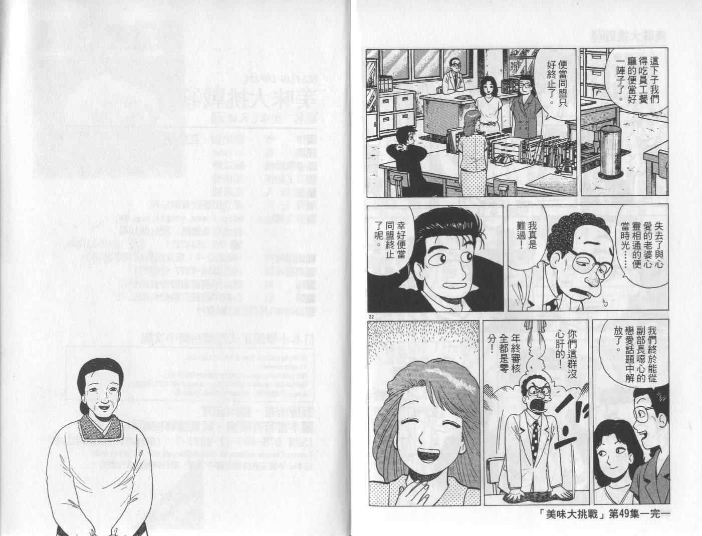 第49卷