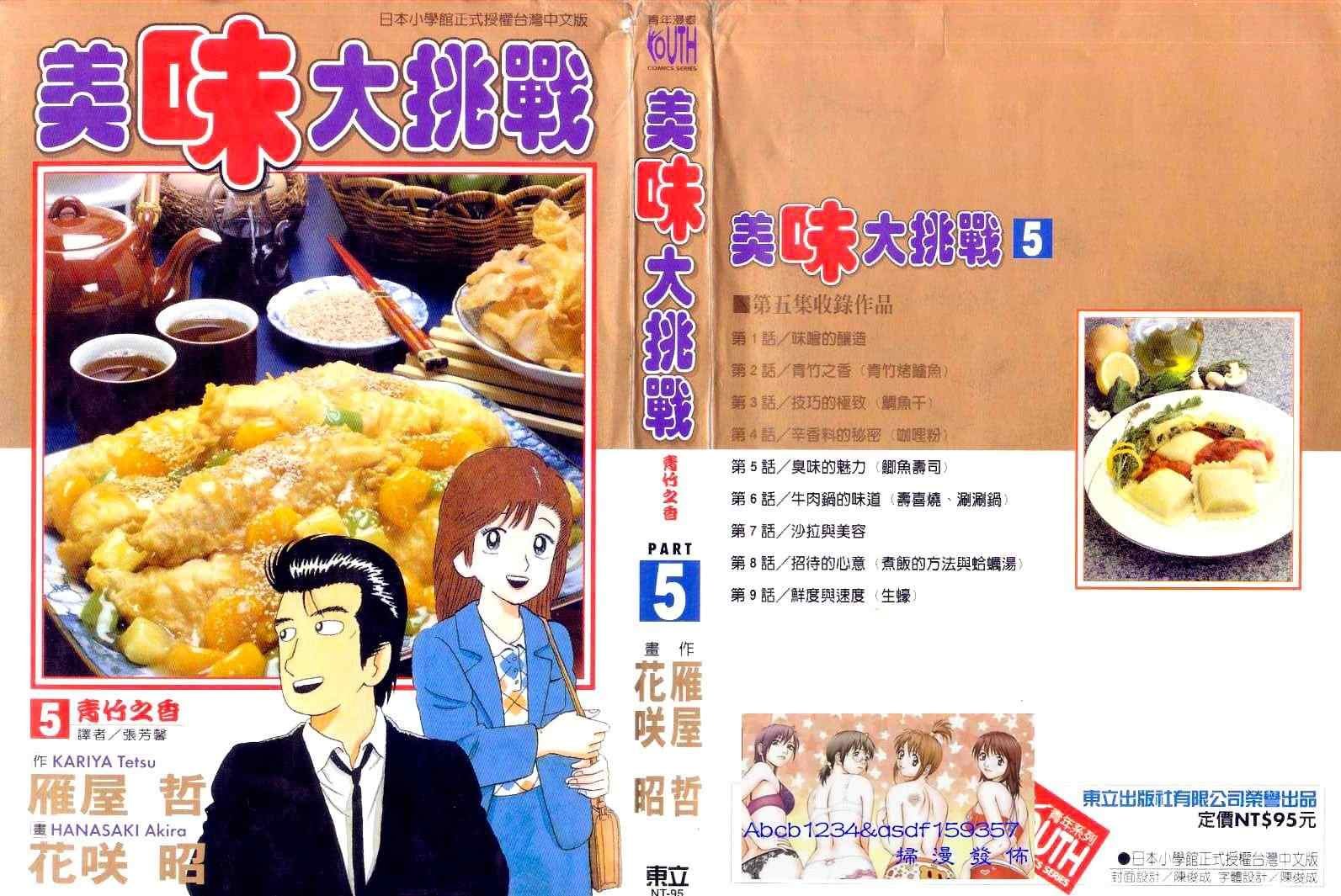 第5卷