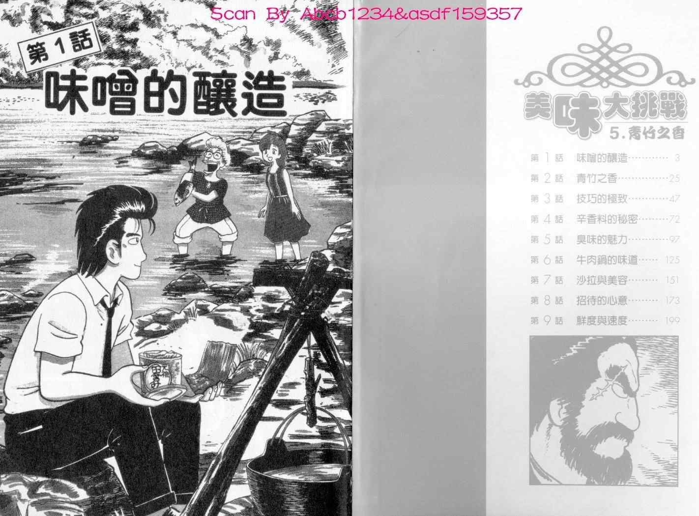 第5卷