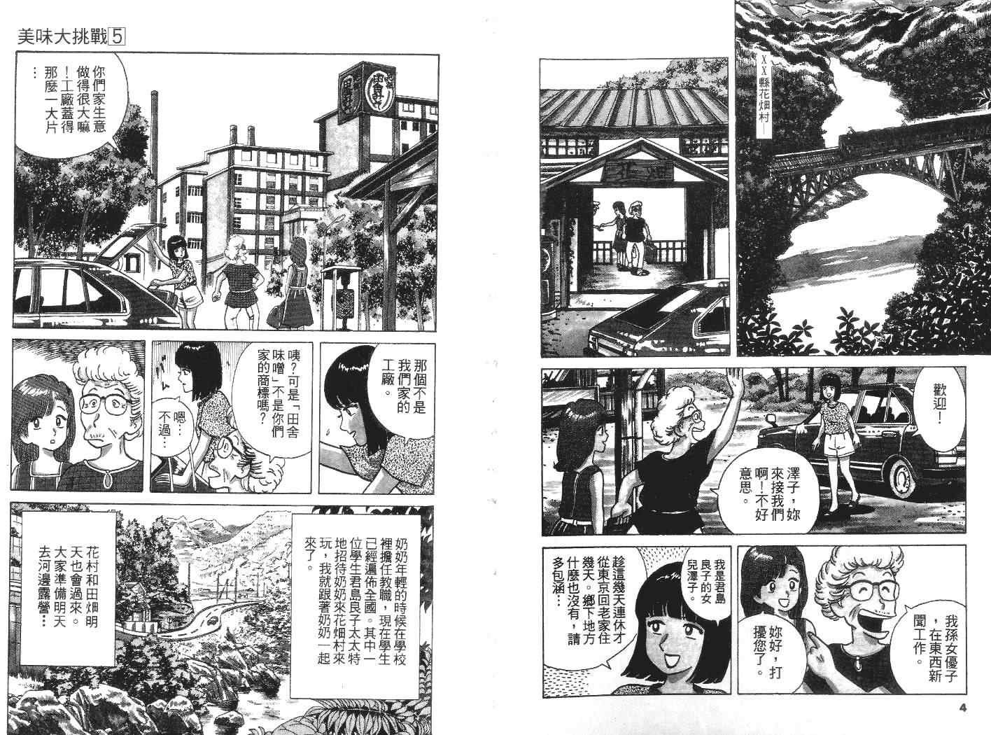 第5卷