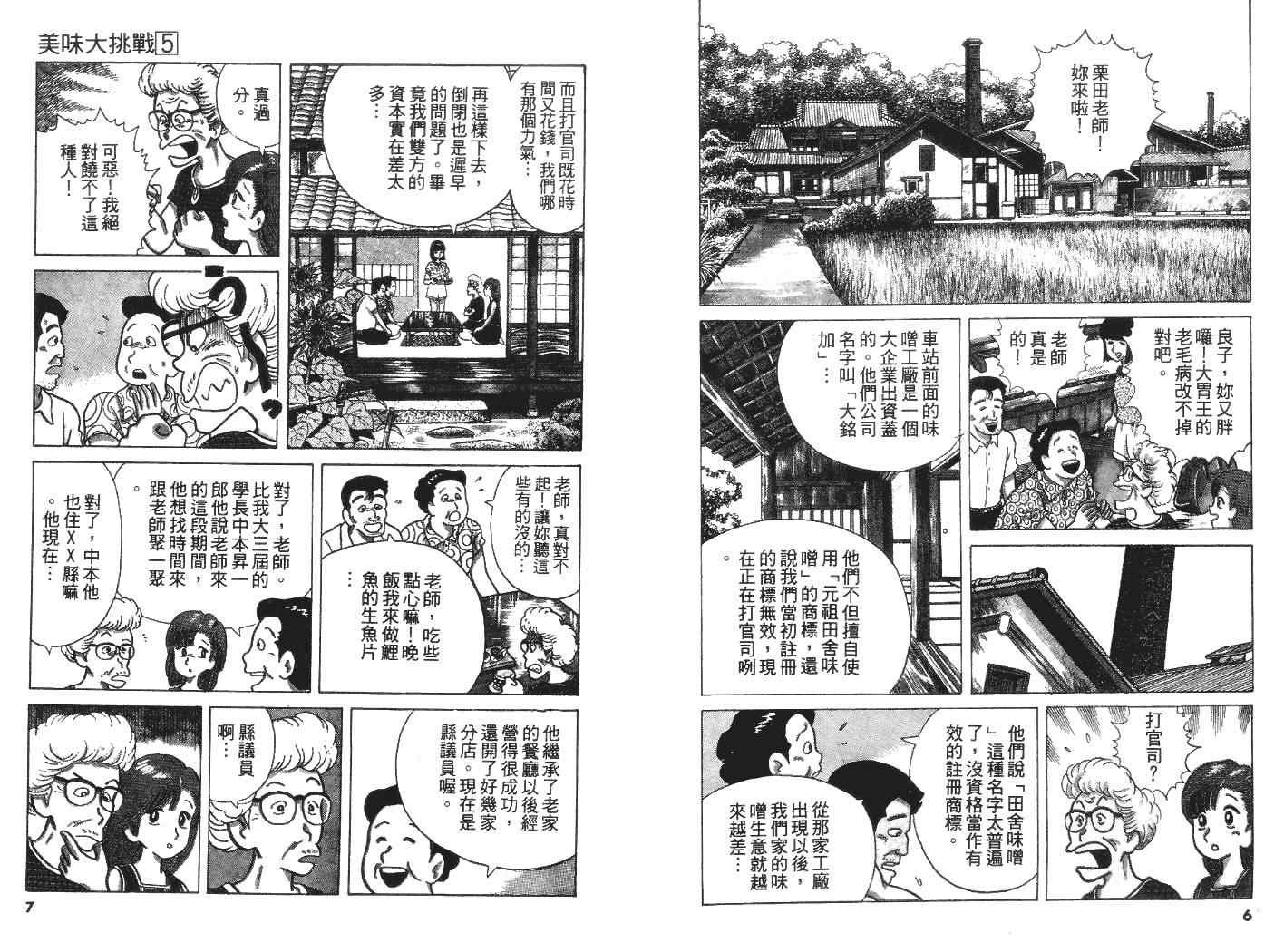 第5卷
