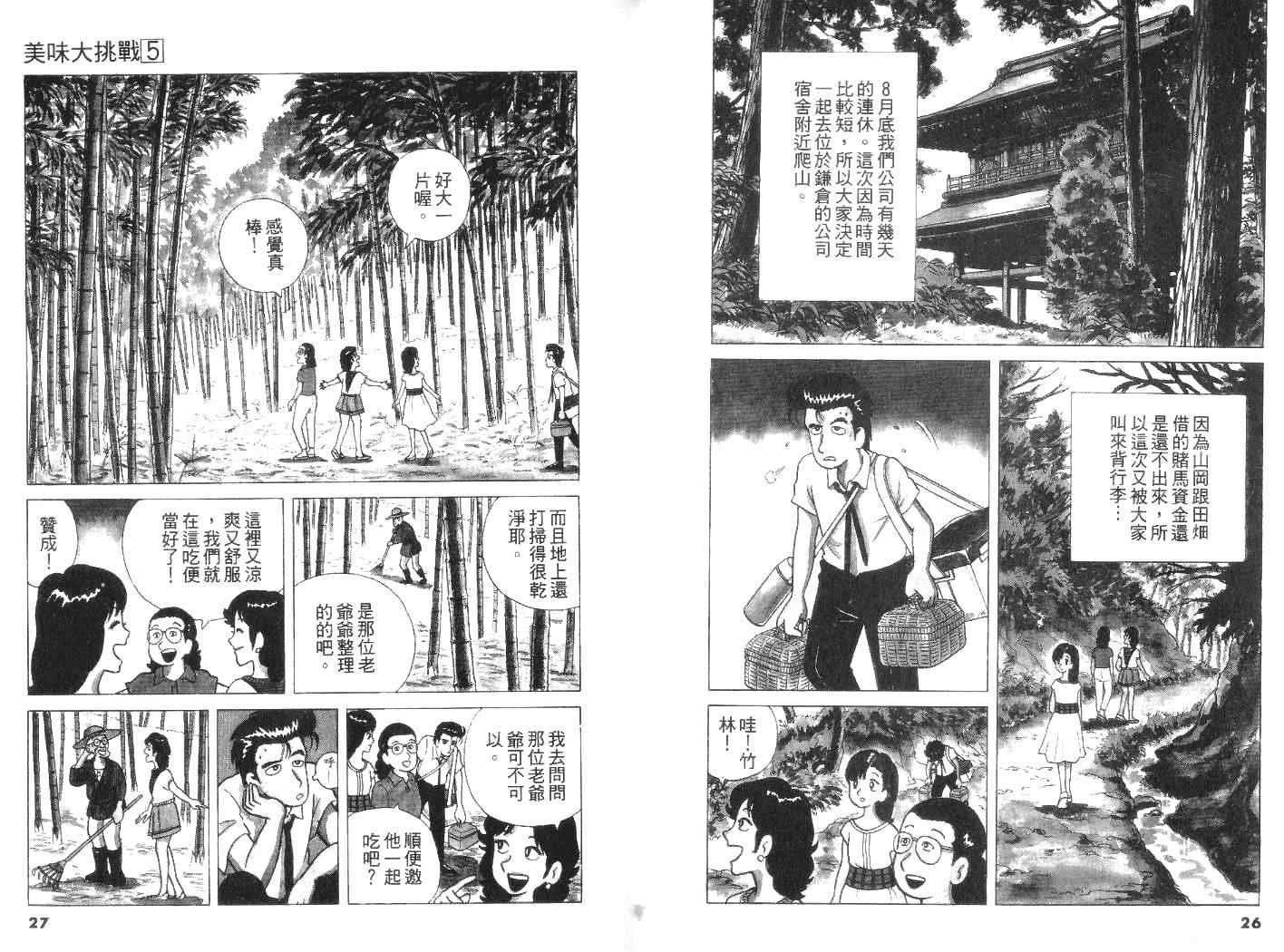 第5卷