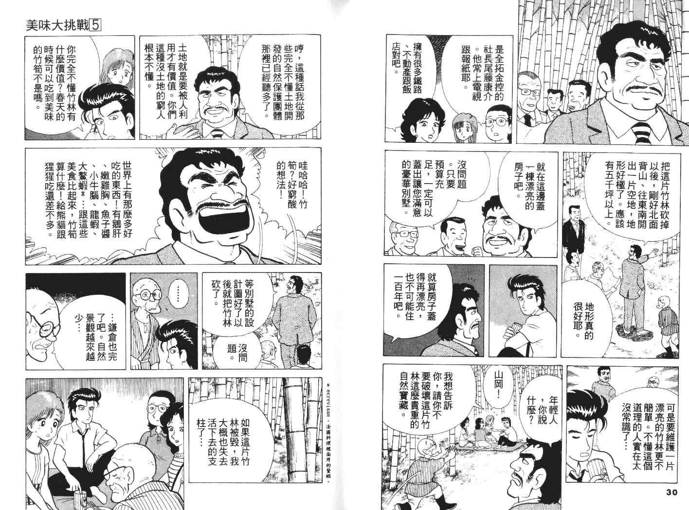 第5卷