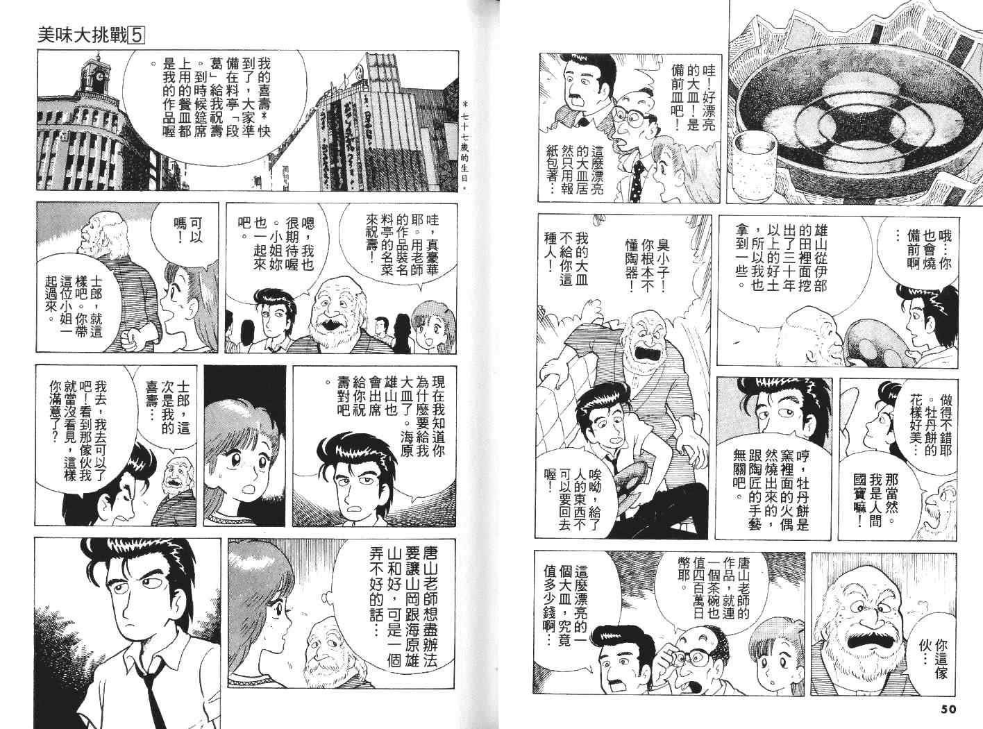 第5卷