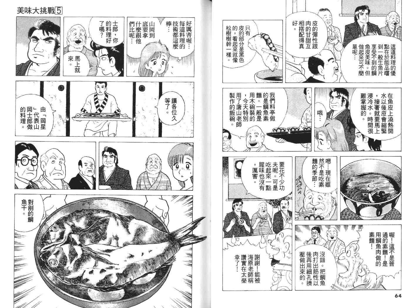第5卷