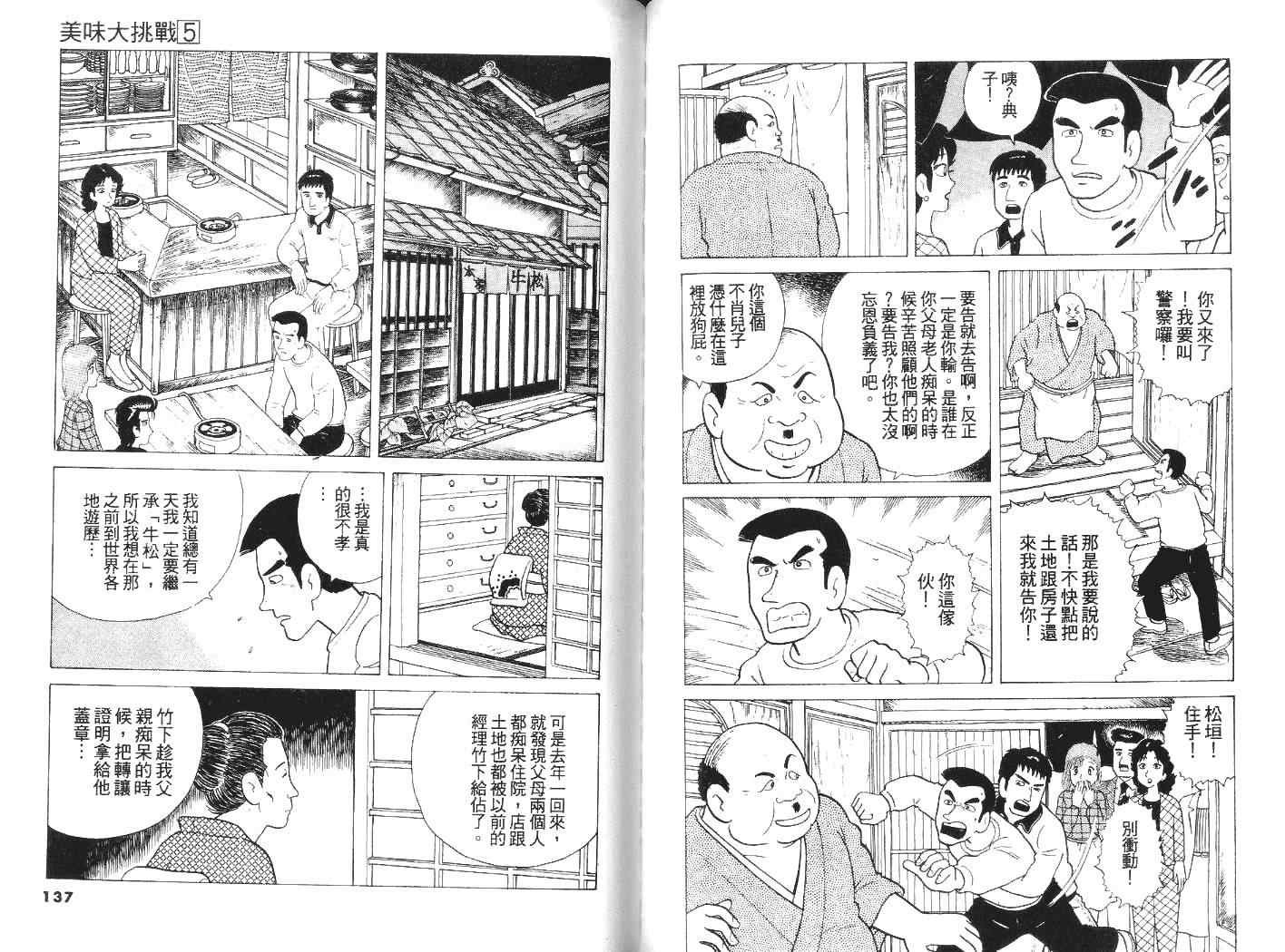 第5卷