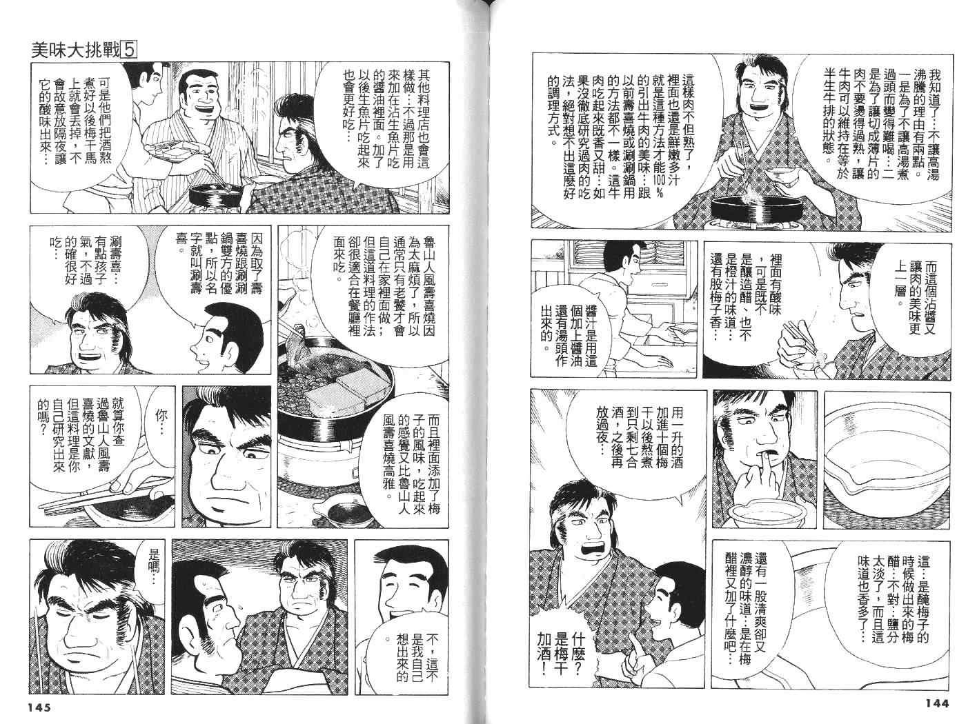 第5卷