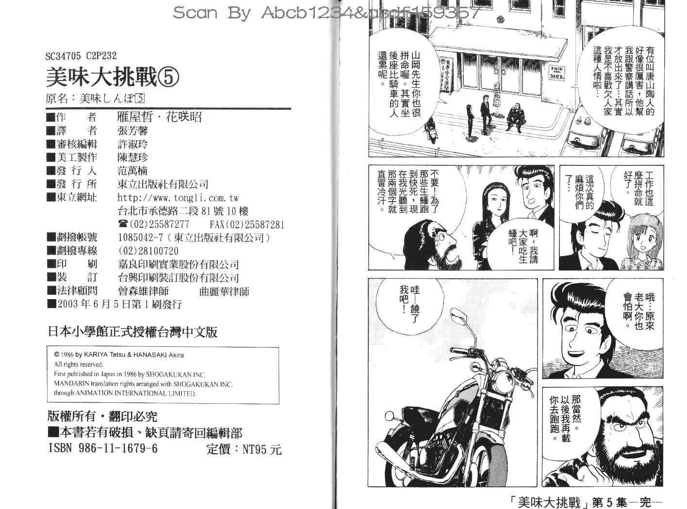 第5卷