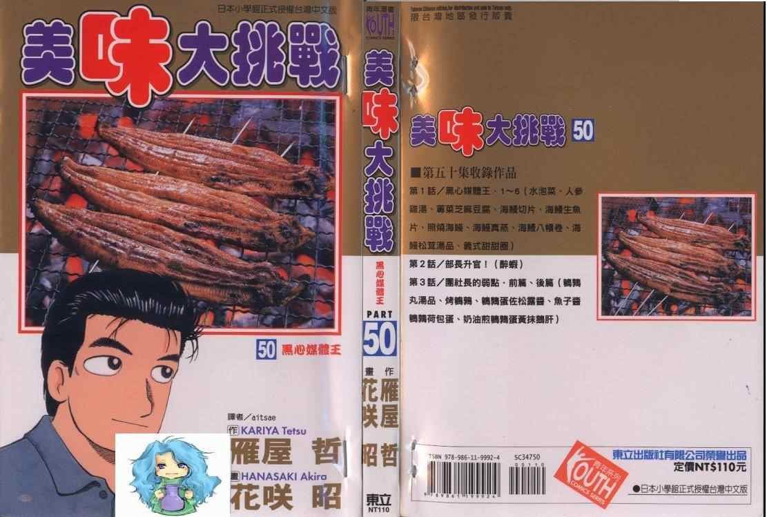 第50卷
