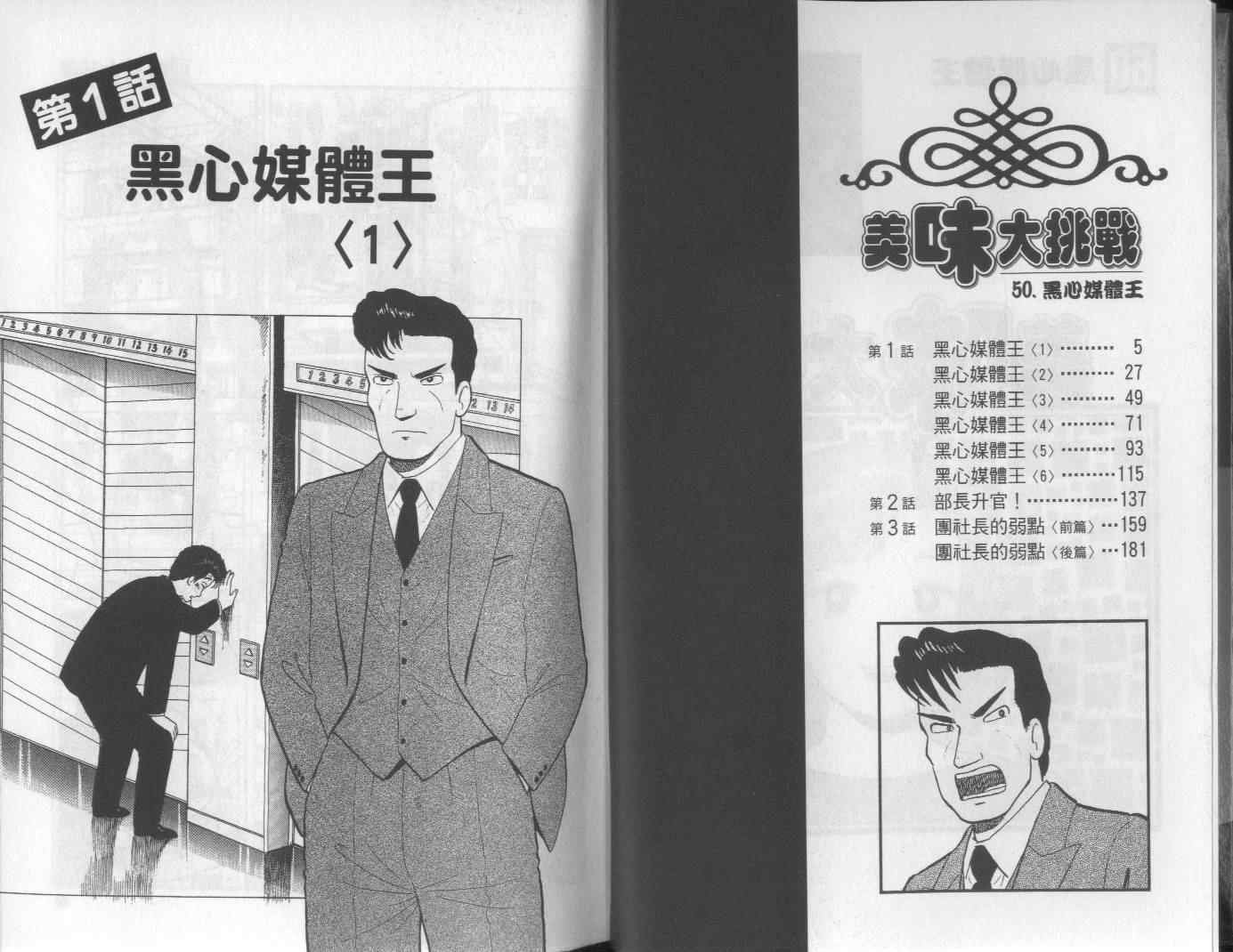 第50卷
