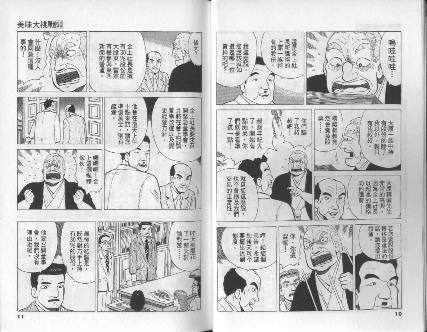 第50卷