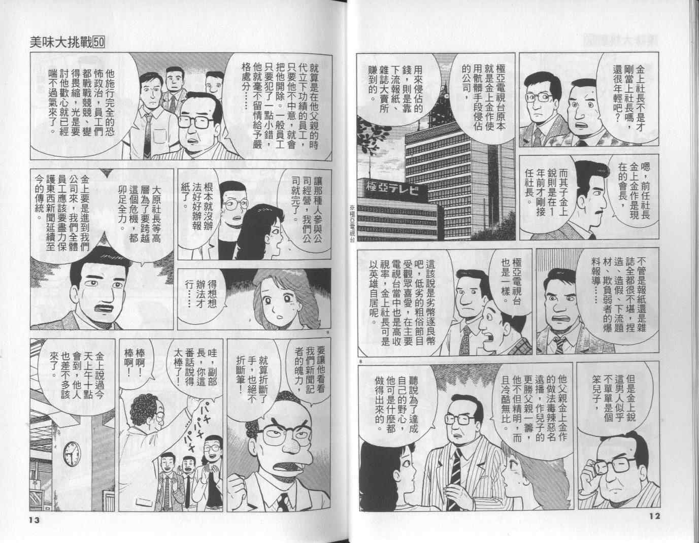第50卷