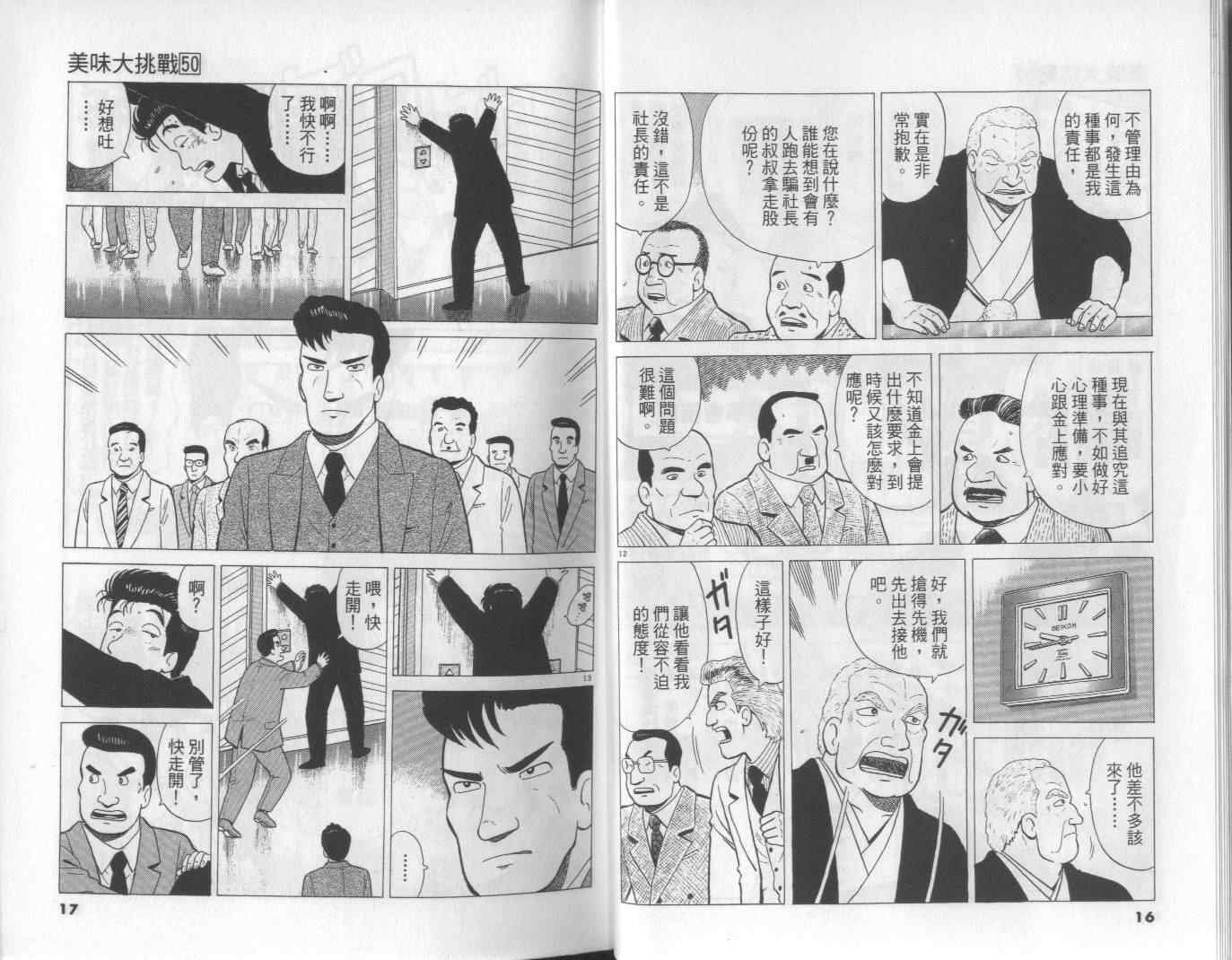 第50卷