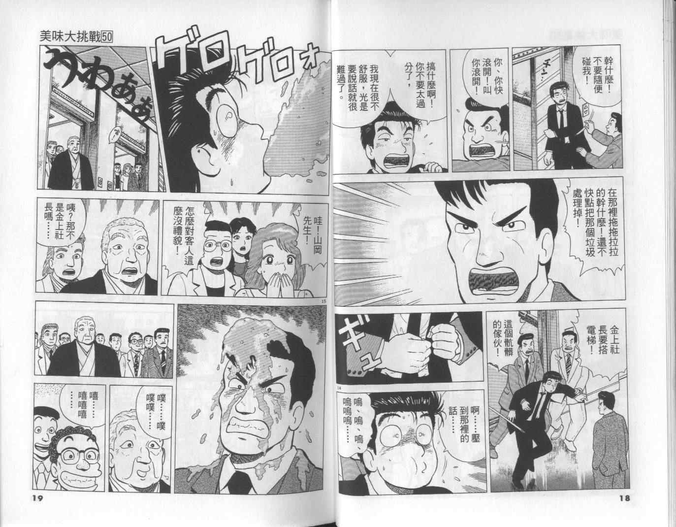 第50卷