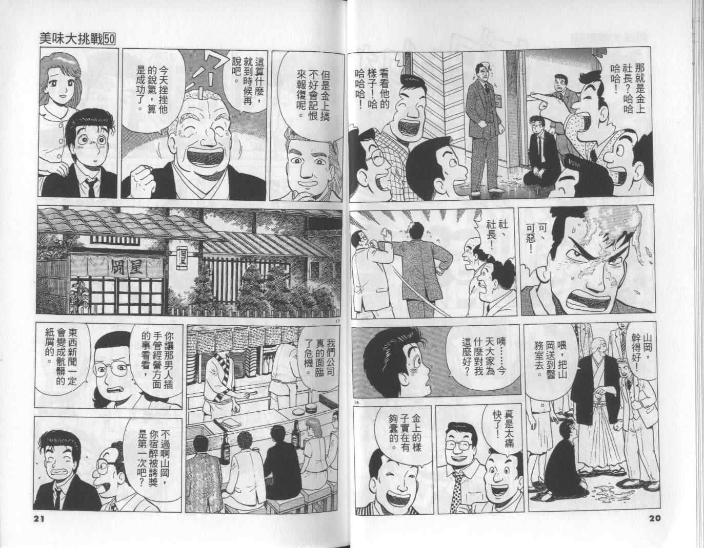 第50卷