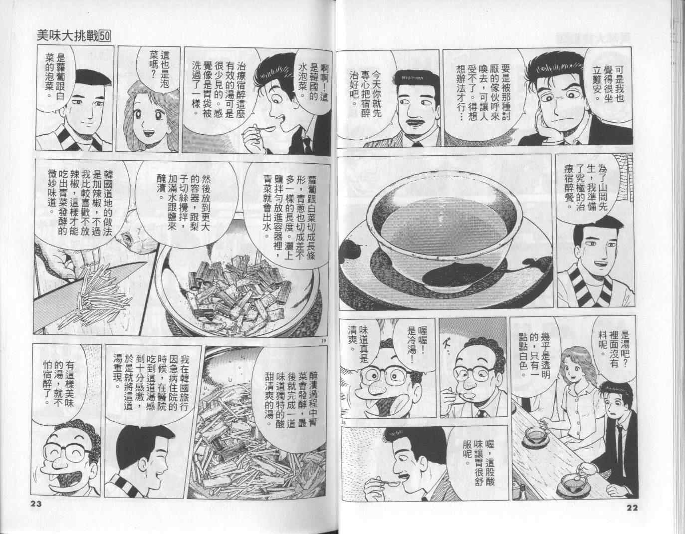 第50卷