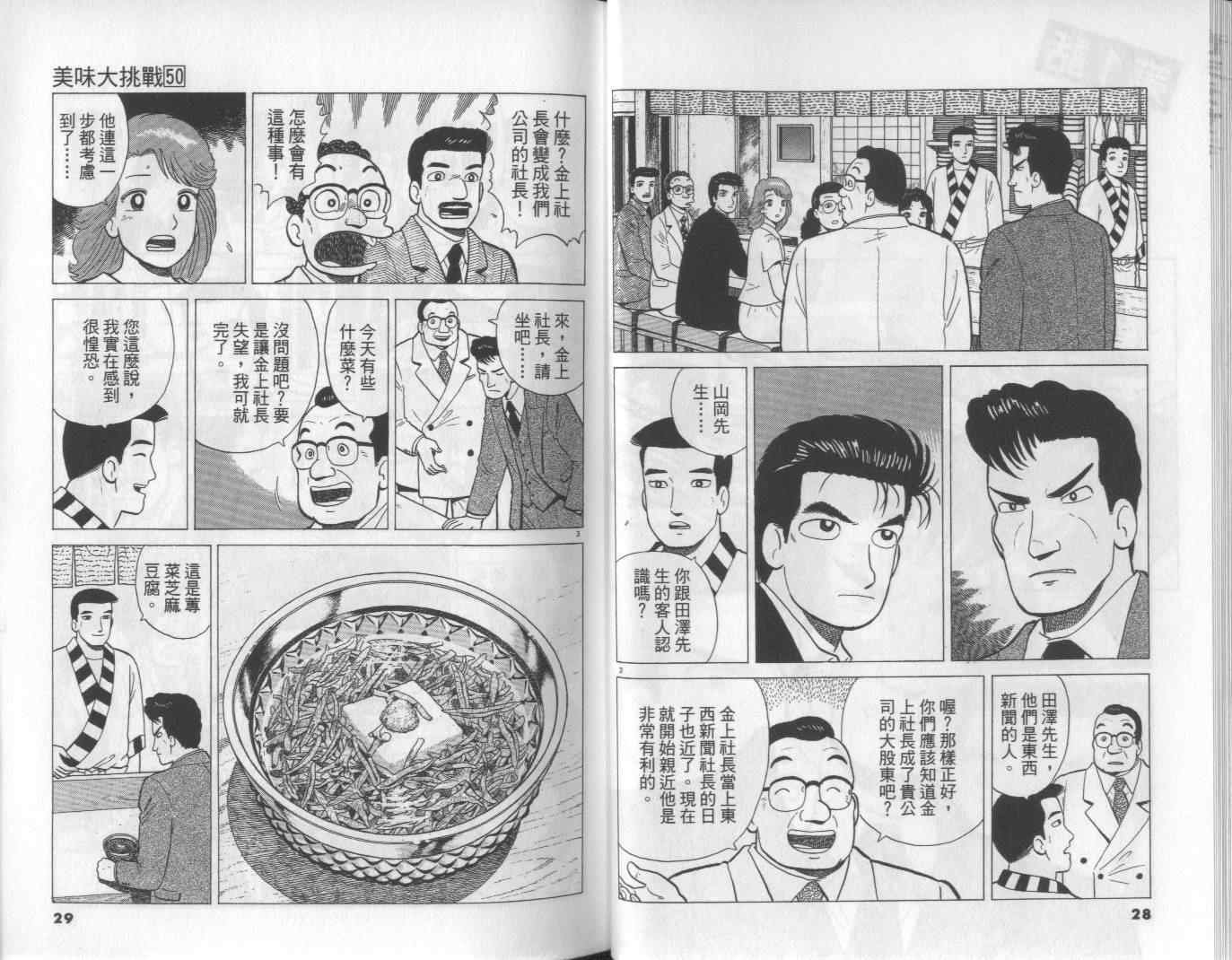 第50卷