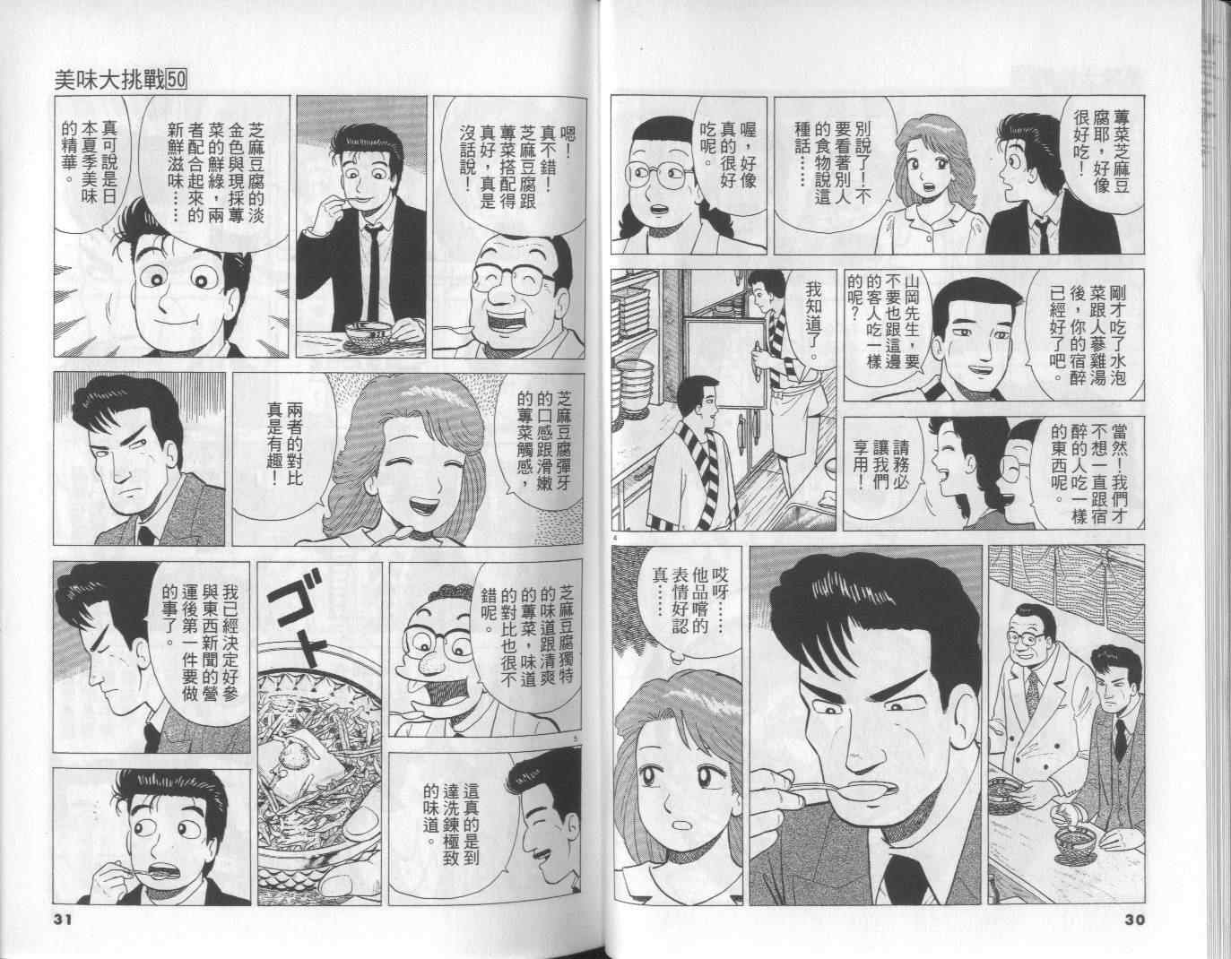 第50卷