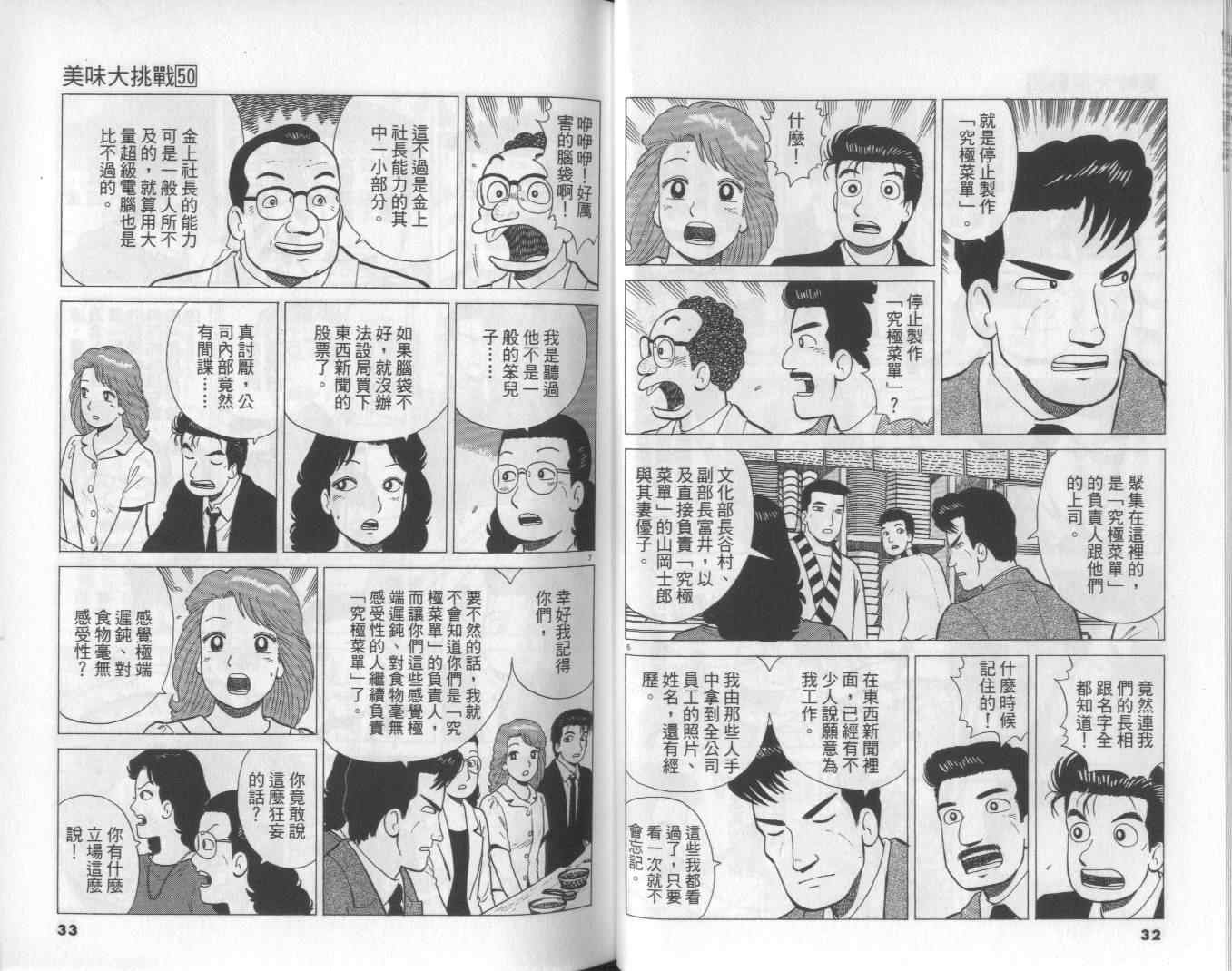 第50卷
