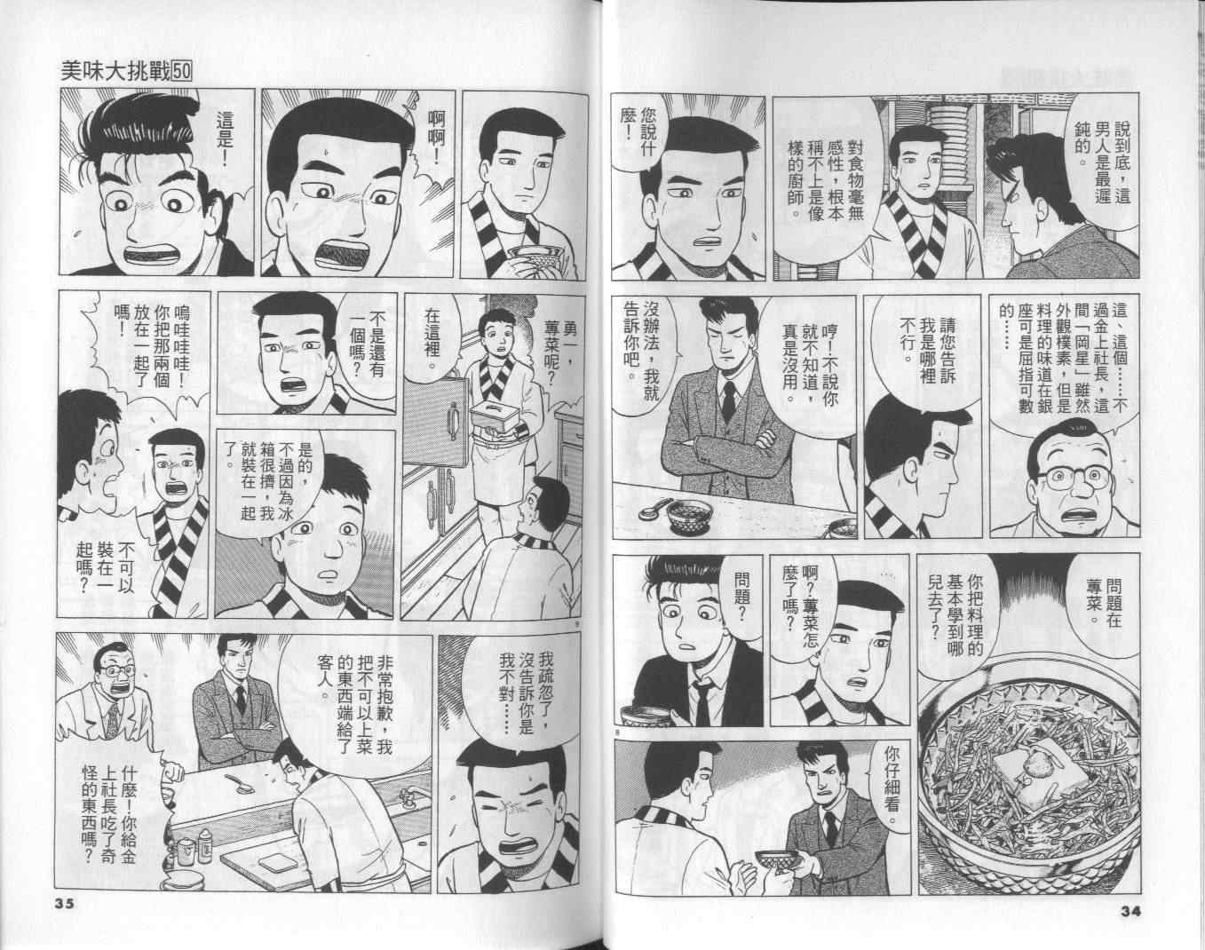 第50卷