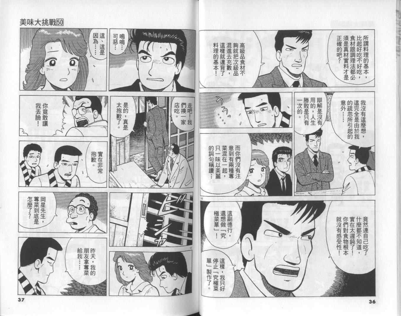 第50卷