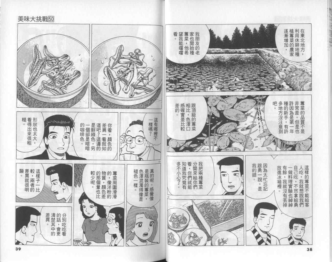 第50卷
