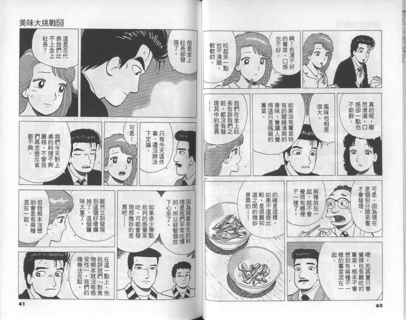 第50卷