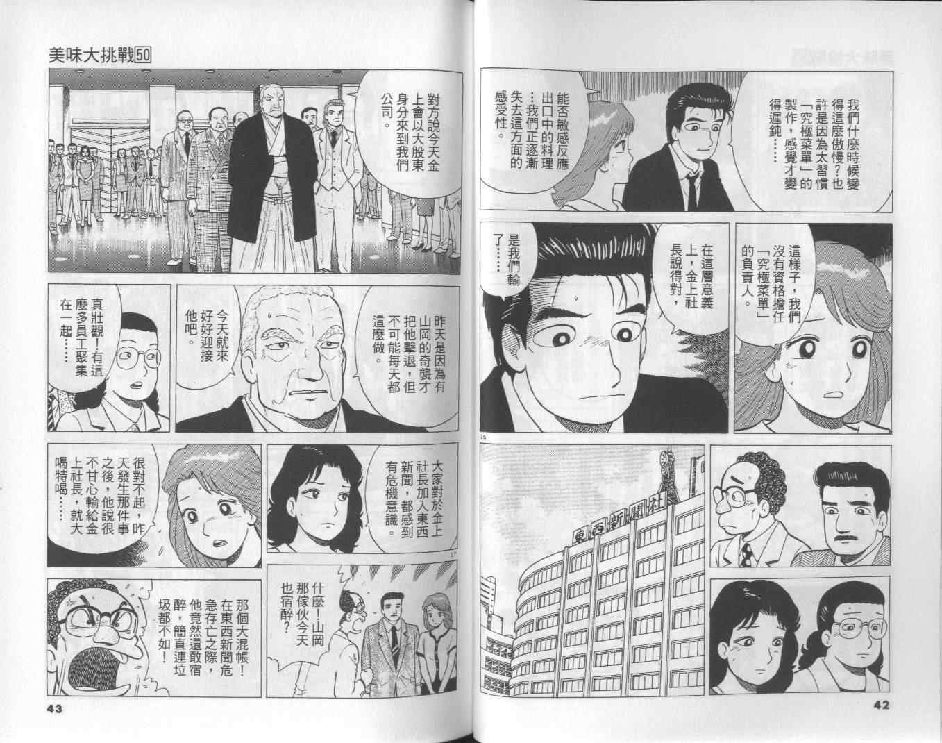 第50卷
