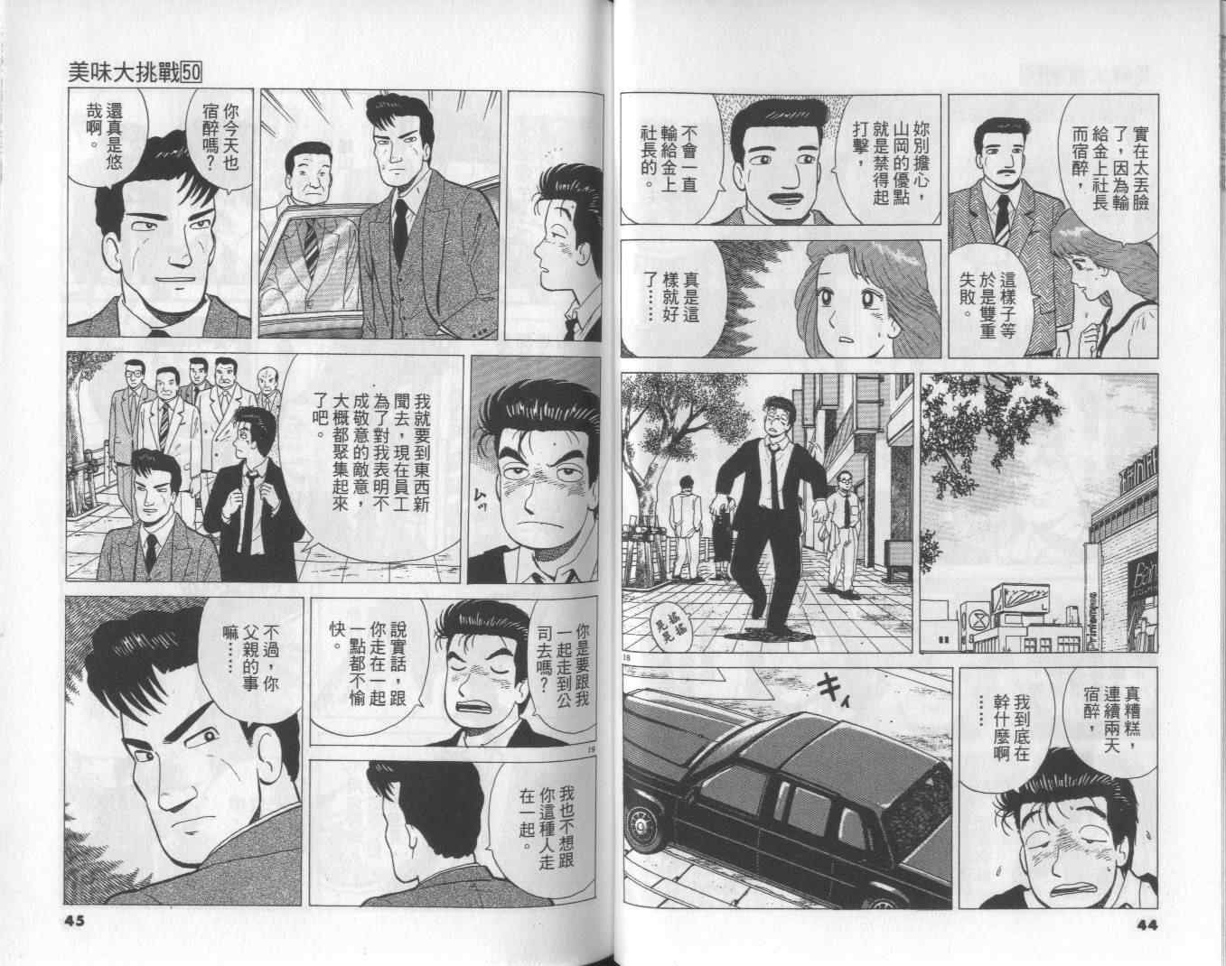 第50卷