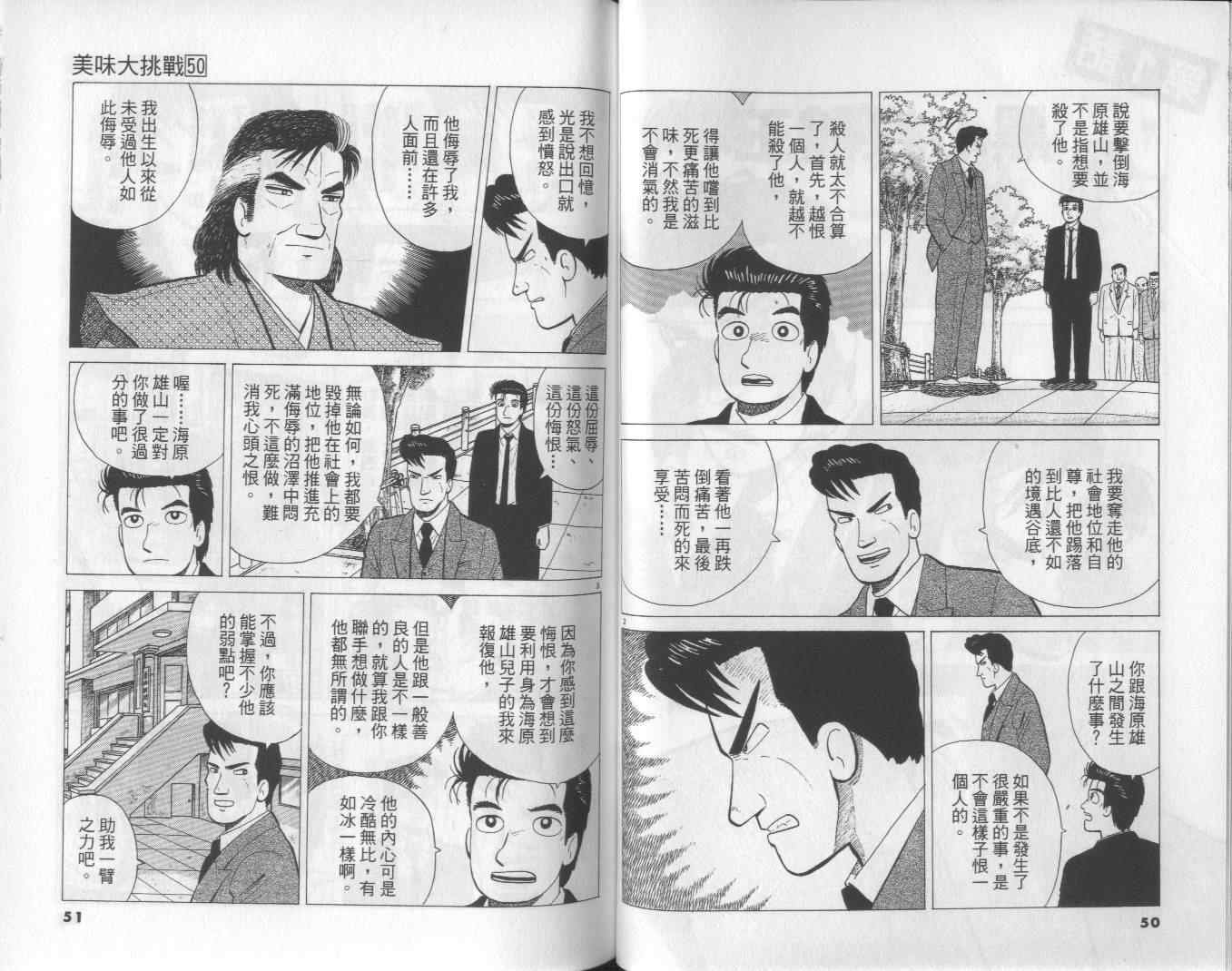 第50卷