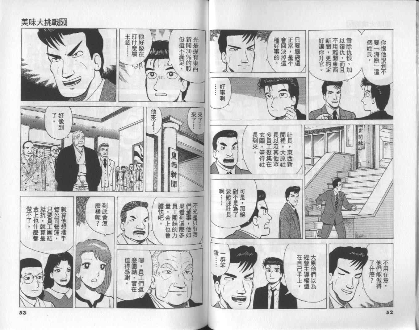 第50卷