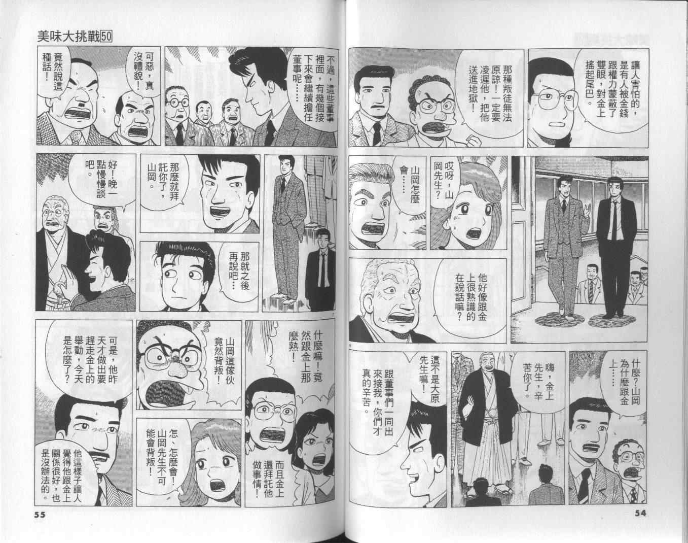 第50卷