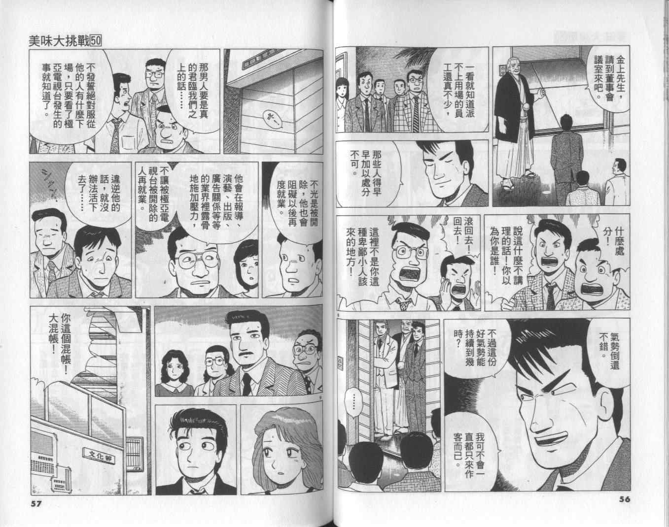 第50卷