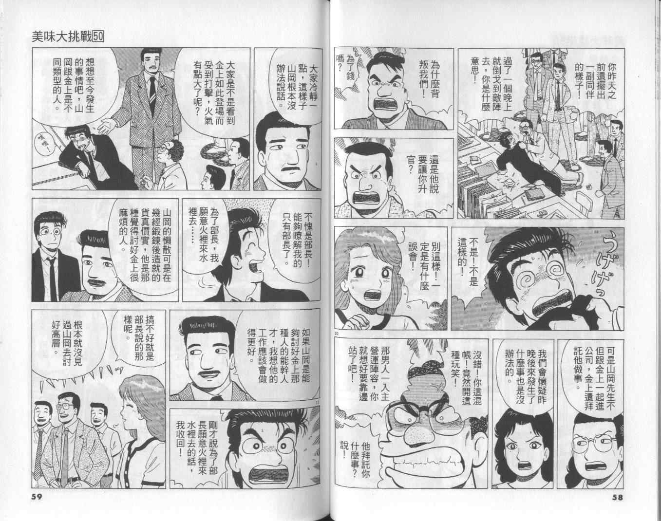 第50卷